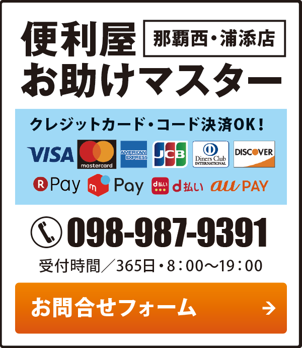 お問合せフォーム お問合せフォーム